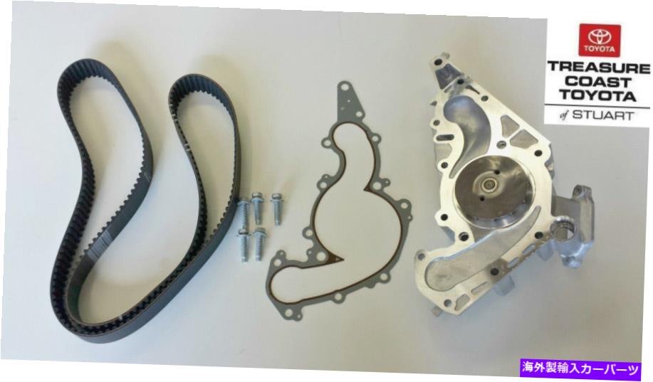 Water Pump 新しいOEMトヨタV8 4.7L 2000-2007 Tundra＆Sequoia Water Pump＆Timing Belt Kit NEW OEM TOYOTA V8 4.7L 2000-2007 TUNDRA & SEQUOIA WATER PUMP & TIMING BELT KIT【並行輸入品】 69,333円