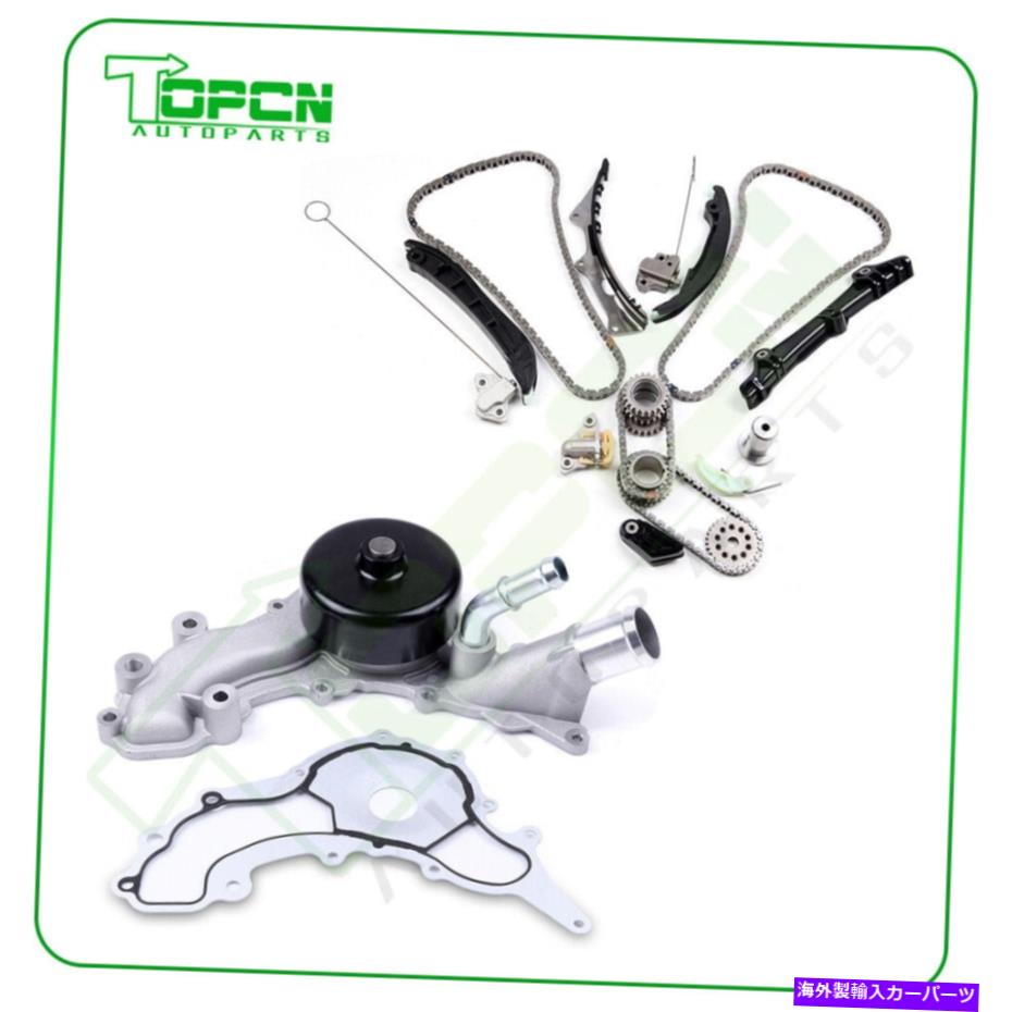 Water Pump 11-14のクライスラー200 3.6Lウォーターポンプとタイミングチェーンキット For 11-14 Chrysler 200 3.6L Water Pump And Timing Chain Kit【並行輸入品】