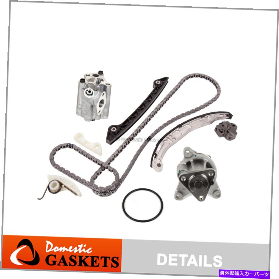 Water Pump タイミングチェーンキットオイルポンプウォーターポンプはフォードマツダB2300レンジャー2.3L DOHCに適合します Timing Chain Kit Oil Pump Water Pump Fits Ford Mazda B2300 Ranger 2.3L DOHC【並行輸入品】