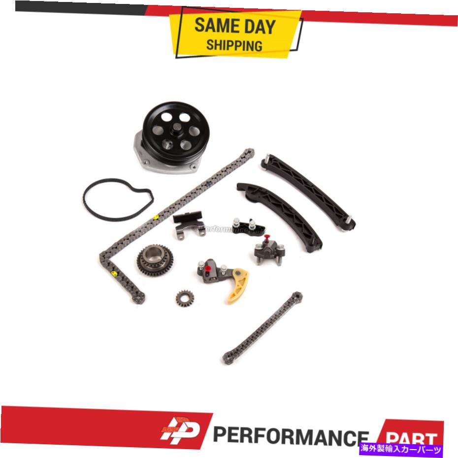Water Pump 13-17のタイミングチェーンキットウォーターポンプビュイックキャデラックシボレーGMC 2.0L 2.5 DOHC Timing Chain Kit Water Pump for 13-17 Buick Cadillac Chevrolet GMC 2.0L 2.5 DOHC【並行輸入品】