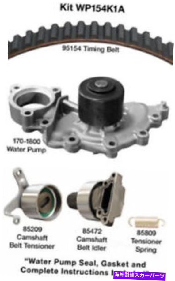 Water Pump ウォーターポンプDAYCO WP154K1A付きエンジンタイミングベルトキット Engine Timing Belt Kit with Water Pump Dayco WP154K1A【並行輸入品】