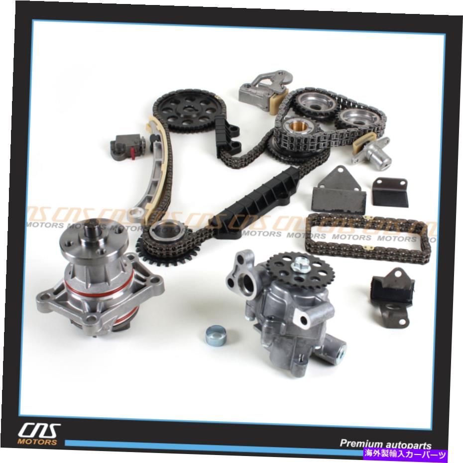 Water Pump スズキシボレーのエンジンタイミングチェーンキット +ウォーターポンプ＆オイルポンプ2.5L 2.7L Engine Timing Chain Kit + Water Pump & Oil Pump for Suzuki Chevrolet 2.5L 2.7L【並行輸入品】