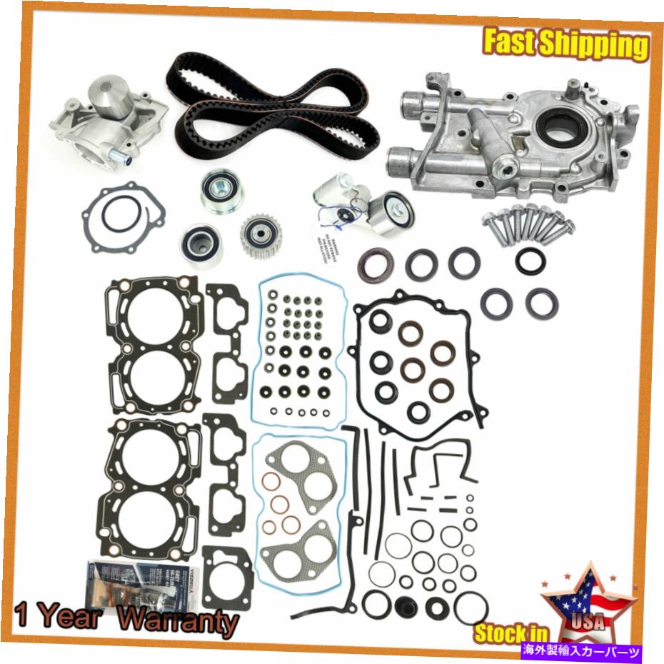 Water Pump ヘッドガスケットタイミングベルトキットウォーターポンプオイルポンプフィット99-05スバルフォレスター2.5L Head Gasket Timing Belt Kit Water Pump Oil Pump fits 99-05 Subaru Forester 2.5L【並行輸入品】