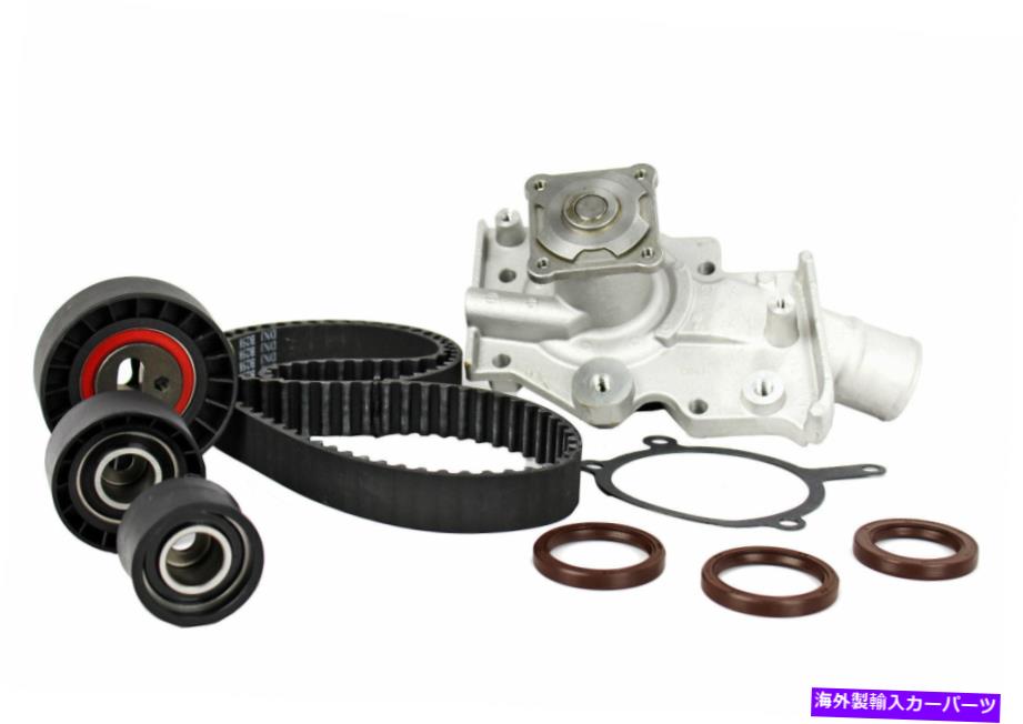 Water Pump ウォーターポンプTBK413WP付きDNJタイミングベルトキット DNJ Timing Belt Kit with Water Pump TBK413WP【並行輸入品】