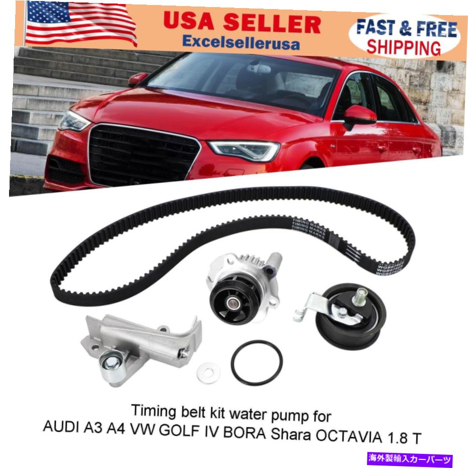 Water Pump アウディA3 A4用VWゴルフIVボラシャラ1.8 T UE用タイミングベルトキットウォーターポンプ Timing belt kit water pump for AUDI A3 A4 for VW GOLF IV BORA Shara 1.8 T UE【並行輸入品】