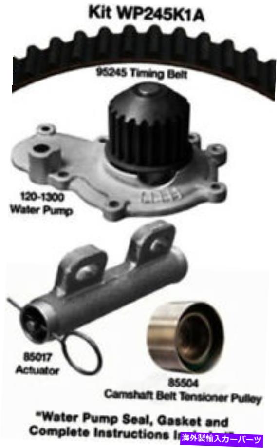 Water Pump ウォーターポンプDAYCO WP245K1A付きエンジンタイミングベルトキット Engine Timing Belt Kit With Water Pump Dayco WP245K1A【並行輸入品】