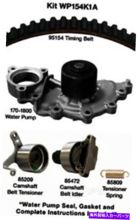 Water Pump ウォーターポンプDAYCO WP154K1A付きエンジンタイミングベルトキット Engine Timing Belt Kit With Water Pump Dayco WP154K1A【並行輸入品】