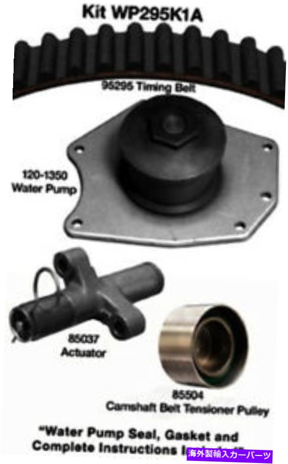 Water Pump ウォーターポンプDAYCO WP295K1A付きエンジンタイミングベルトキット Engine Timing Belt Kit With Water Pump Dayco WP295K1A【並行輸入品】