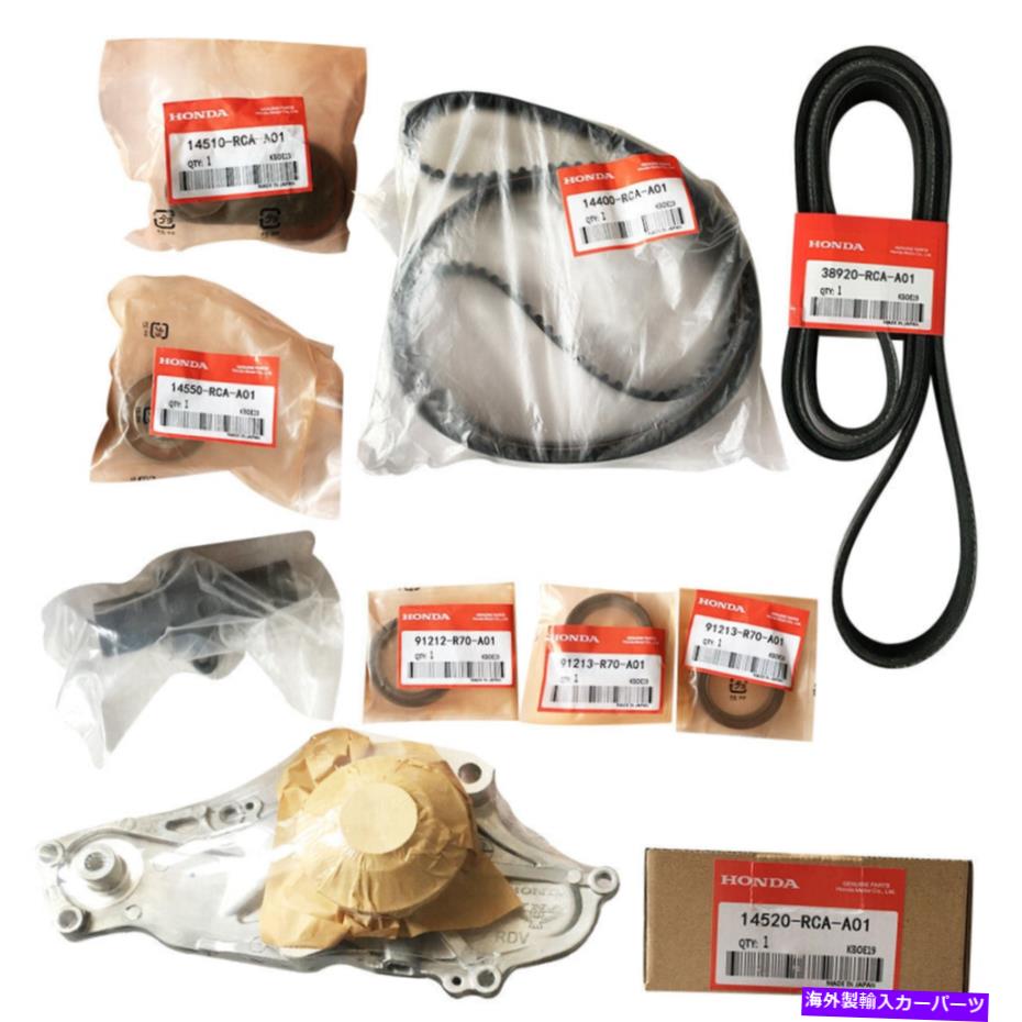 Water Pump ホンダ/アキュラV6タイミングベルト＆ウォーターポンプキット工場部品 For Honda/Acura V6 Timing Belt & Water Pump Kit Factory Parts【並行輸入品】