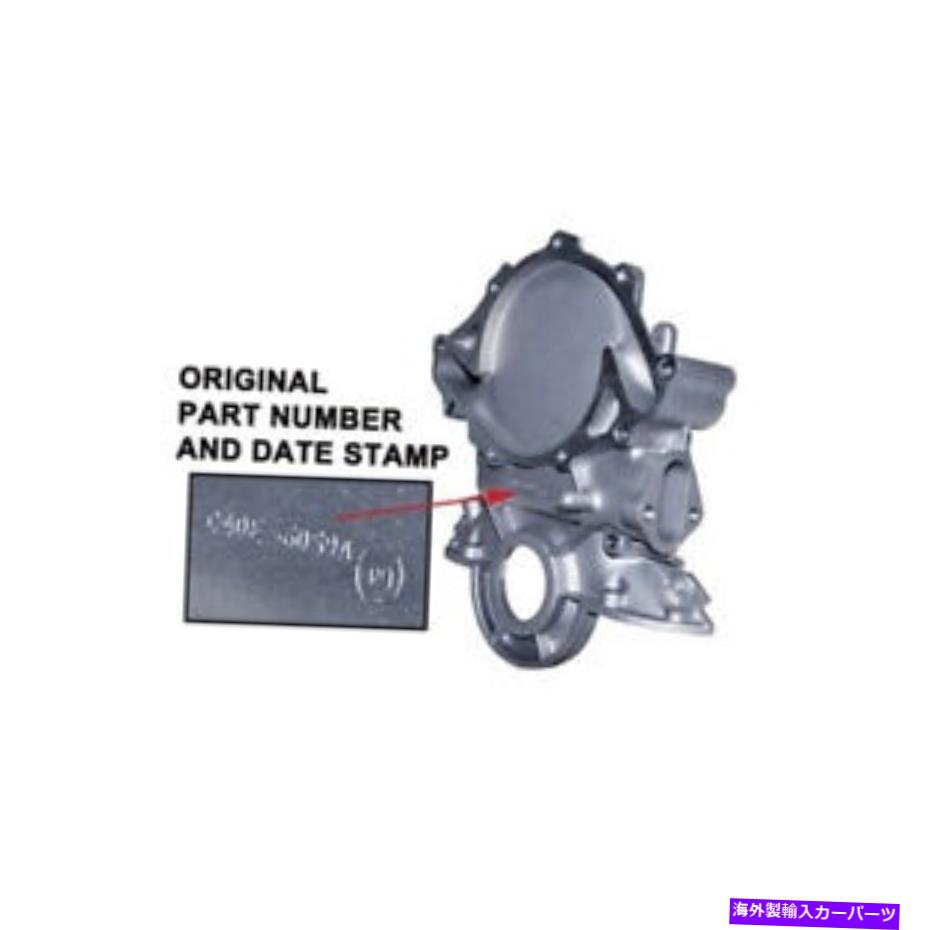 Water Pump スコットドレイクC4AZ-6019-A 63-65ウォーターポンプ用タイミングチェーンカバー Scott Drake C4AZ-6019-A 63-65 Timing Chain Cover For Water Pump【並行輸入品】