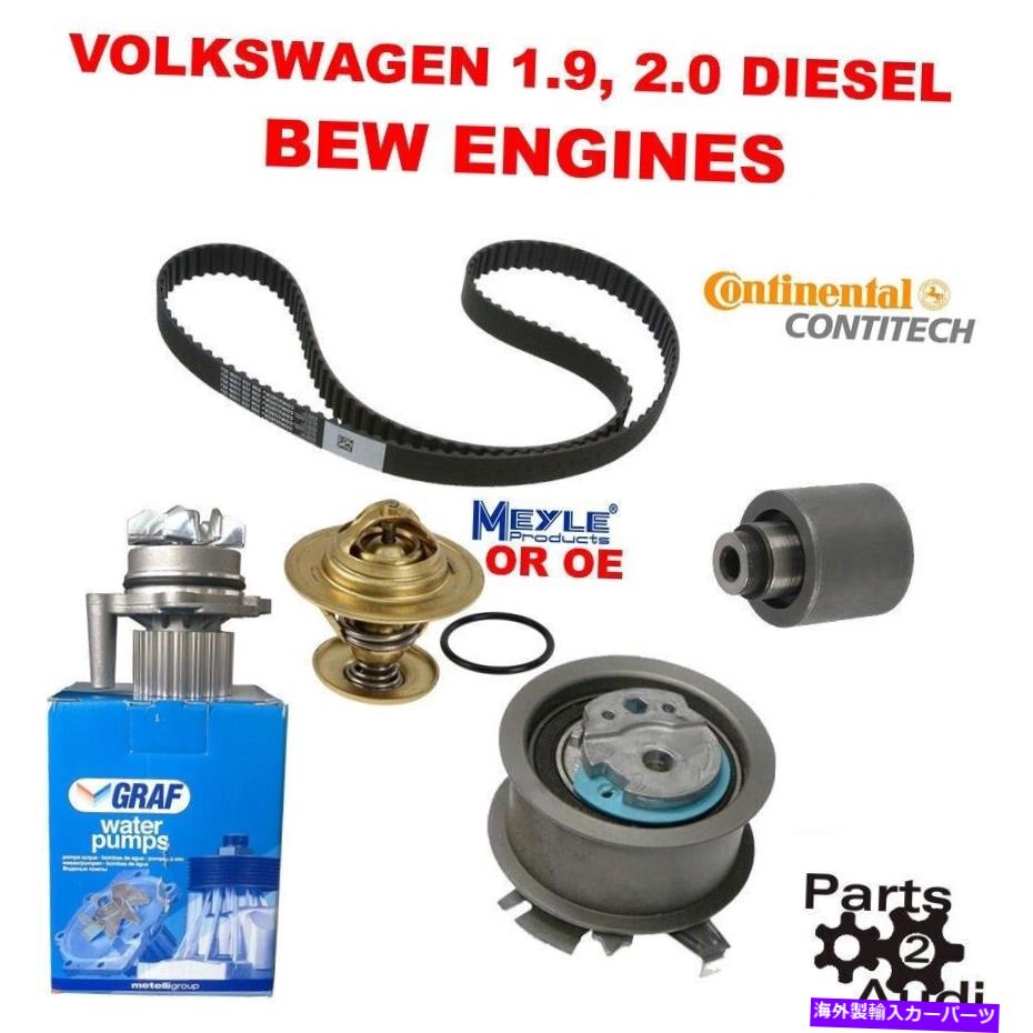 Water Pump タイミングベルトウォーターポンプキットはVWディーゼル1.9ビュータイミングベルトTDIコンティに適合します Timing Belt Water Pump Kit Fits VW Diesel 1.9 BEW Timing Belt TDI CONTI【並行輸入品】