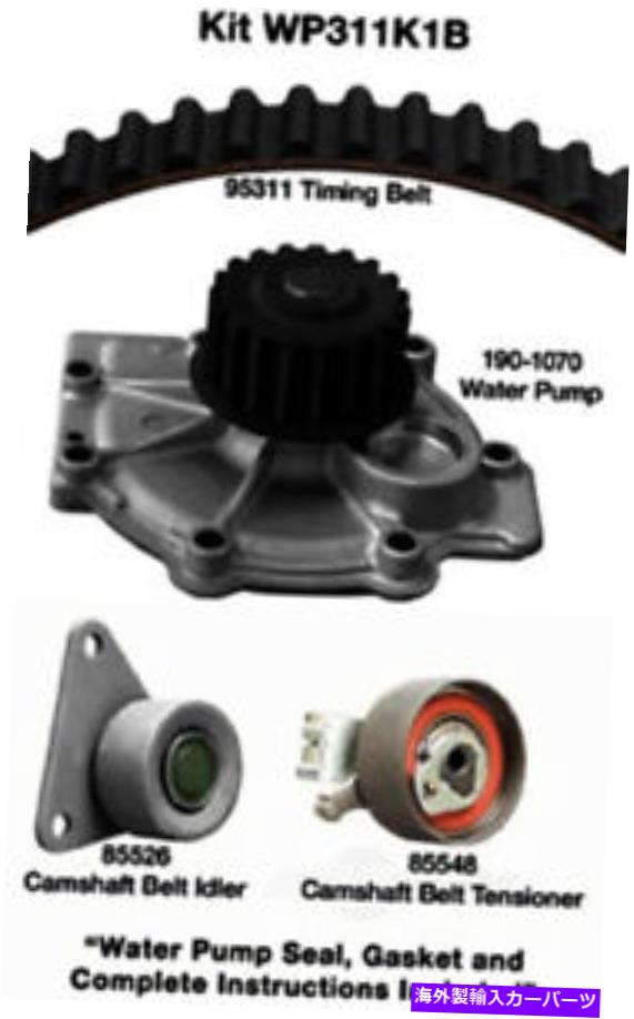 Water Pump ウォーターポンプ付きエンジンタイミングベルトキットdaycowp311k1b Engine Timing Belt Kit With Water Pump Dayco WP311K1B【並行輸入品】