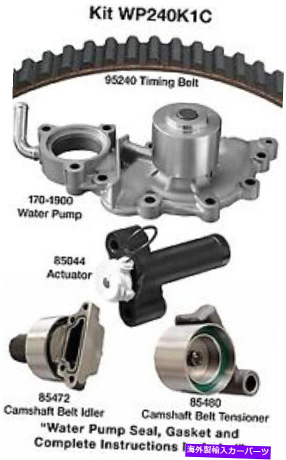 Water Pump WP240K1C DAYCOエンジンタイミングベルトキットウォーターポンプ付きP/N:WP240K1C Wp240k1c Dayco Engine Timing Belt Kit With Water Pump P/N:Wp240k1c【並行輸入品】