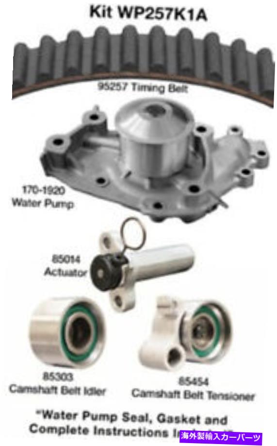 Water Pump ウォーターポンプDAYCO WP257K1A付きエンジンタイミングベルトキット Engine Timing Belt Kit With Water Pump Dayco WP257K1A【並行輸入品】