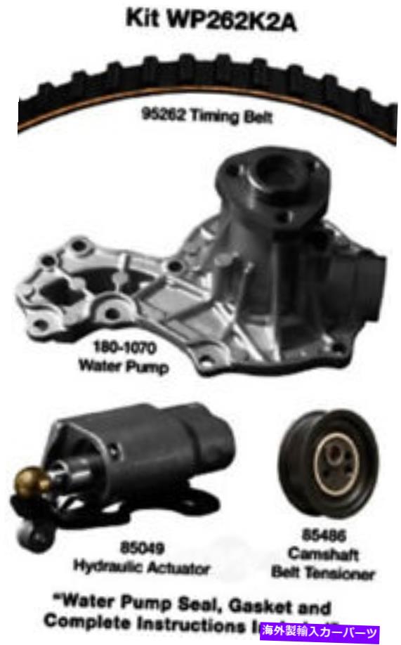 Water Pump ウォーターポンプDAYCO WP262K2A付きエンジンタイミングベルトキット Engine Timing Belt Kit With Water Pump Dayco WP262K2A【並行輸入品】