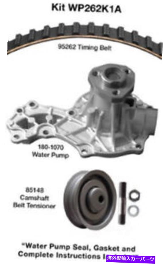 Water Pump ウォーターポンプDAYCO WP262K1A付きエンジンタイミングベルトキット Engine Timing Belt Kit with Water Pump Dayco WP262K1A【並行輸入品】