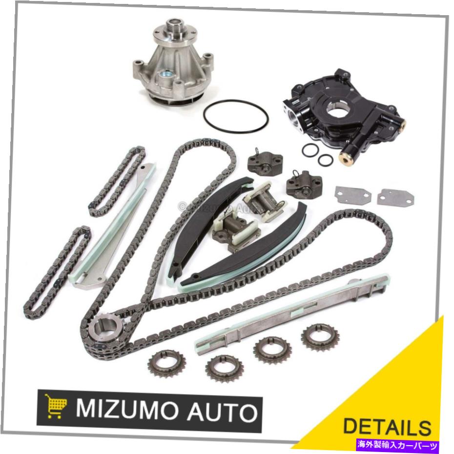 Water Pump タイミングチェーンキットウォーターオイルポンプフィット99-04リンカーンナビゲーターブラックウッド5.4 32V Timing Chain Kit Water Oil Pump Fit 99-04 Lincoln Navigator Blackwood 5.4 32V【並行輸入品】