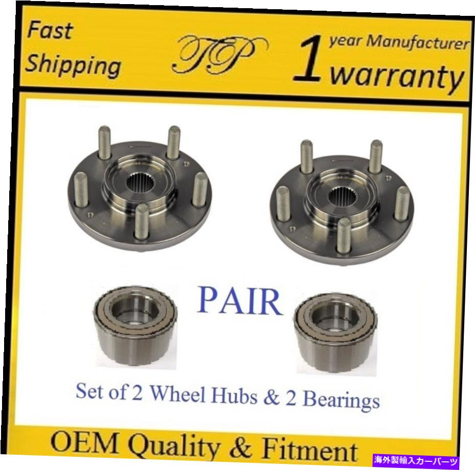 Wheel Hub Bearing ヒュンダイティブロンの前輪ハブとベアリング（V6 2.7L）2003-2008（ペア） Front Wheel Hub & Bearing For Hyundai Tiburon (V6 2.7L) 2003-2008 (PAIR)【並行輸入品】