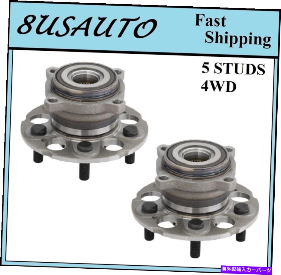Wheel Hub Bearing 後輪ハブベアリングアセンブリフィット2013 Acura RDX(4WD)(ペア) Rear Wheel Hub Bearing Assembly Fit 2013 ACURA RDX (4WD) (PAIR)【並行輸入品】