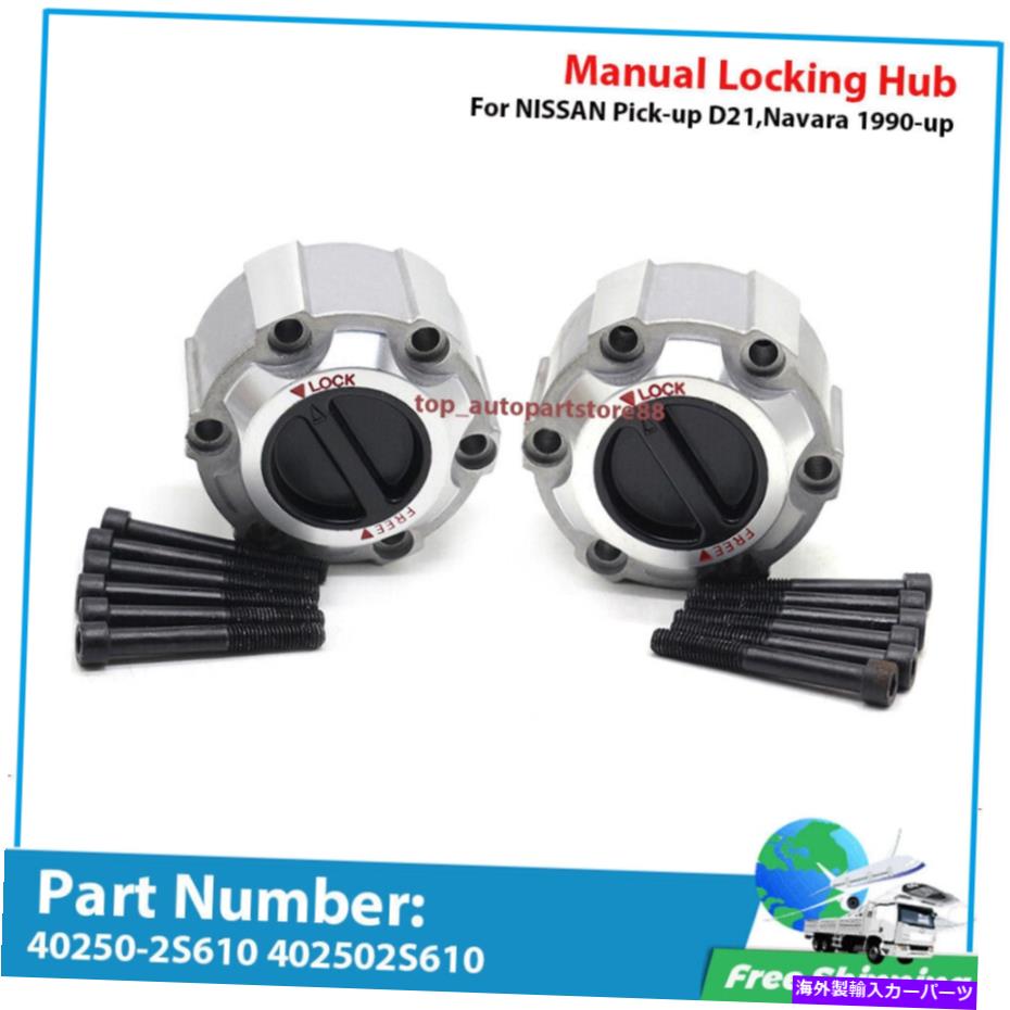 Wheel Hub Bearing 2x 28 Spline/Tooth Manual Locking Hub for Nissan Pick-upD21、Navara 1990-2004 2x 28 Spline/Tooth Manual Locking Hub For NISSAN Pick-up D21,Navara 1990-2004【並行輸入品】