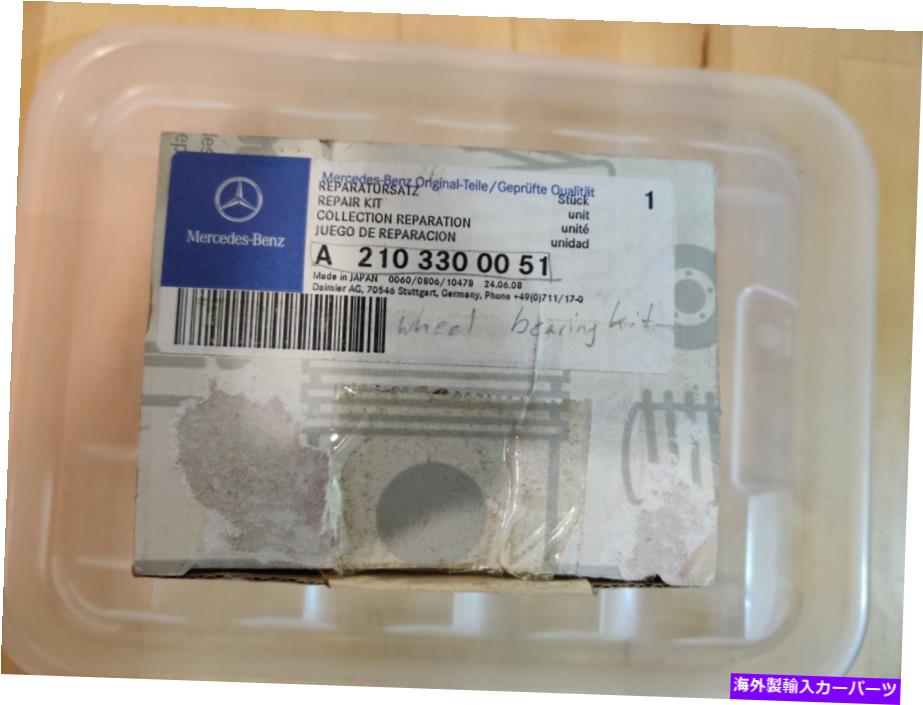 Wheel Hub Bearing メルセデスベンツオームホイールベアリングキットA2103300051 Mercedes Benz OEM Wheel Bearing Kit A2103300051【並行輸入品】