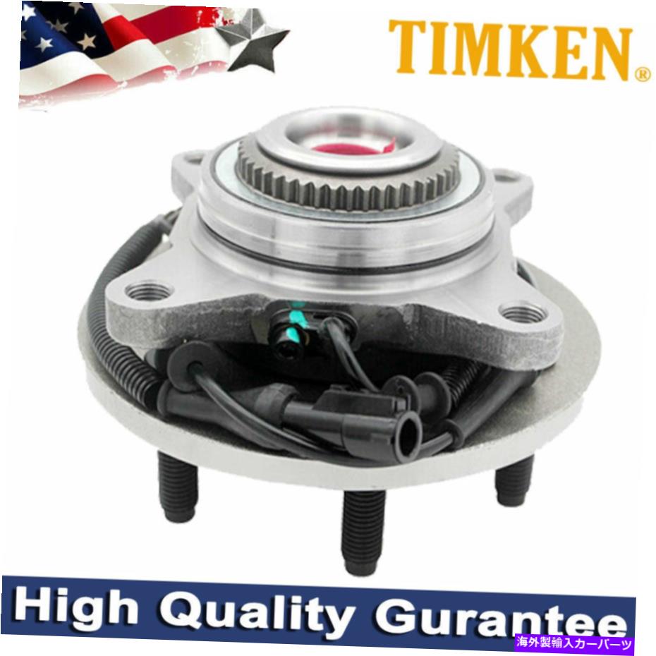 Wheel Hub Bearing 2004年から2008年のティムケンフロントホイールベアリングハブフォードF-150 2006-2008マークLT W/ ABS TIMKEN Front Wheel Bearing Hub For 2004-2008 Ford F-150 2006-2008 Mark LT w/ ABS【並行輸入品】