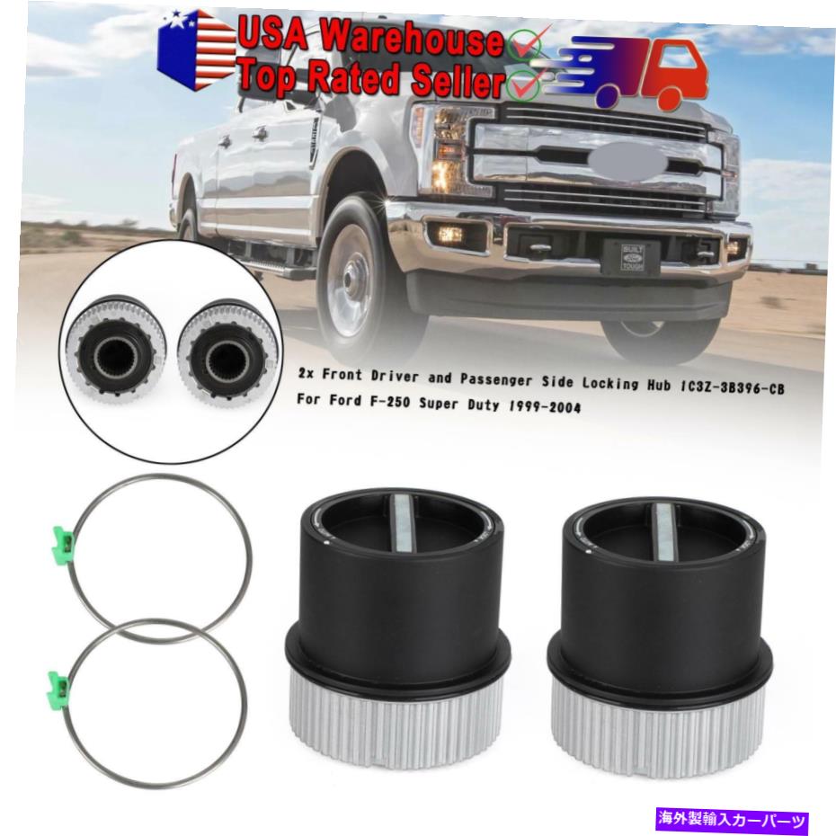 Wheel Hub Bearing 2xフロントロックハブ1C3Z-3B396-CBフォードF-250スーパーデューティ1999-2004 2x Front Locking Hub 1C3Z-3B396-CB For Ford F-250 Super Duty 1999-2004【並行輸入品】
