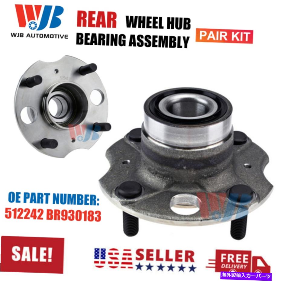 Wheel Hub Bearing ホンダプレリュード1992-1996 512242 BR930183の2PCS後輪ハブベアリングアセンブリ 2PCS Rear Wheel Hub Bearing Assembly for Honda Prelude 1992-1996 512242 BR930183【並行輸入品】