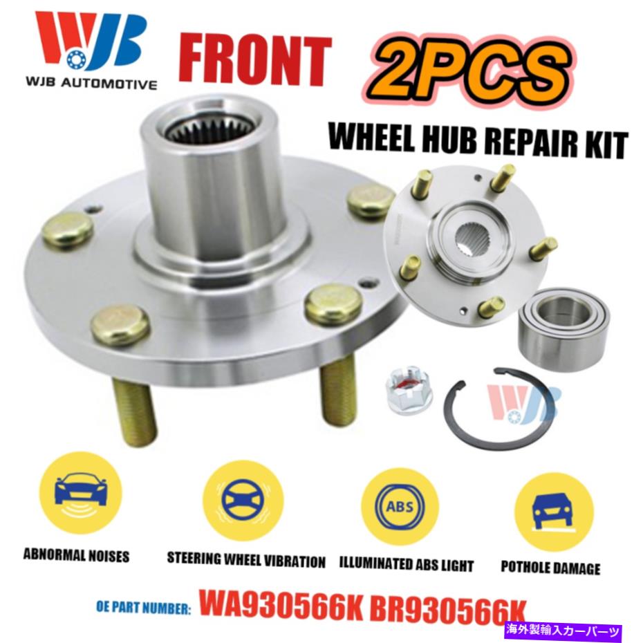 Wheel Hub Bearing Kia optima Rondo/Hyundai Tucson Sonata用の2PCSフロントホールハブ修理キット 2PCS Front Wheel Hub Repair Kit For Kia Optima Rondo/Hyundai Tucson Sonata【並行輸入品】