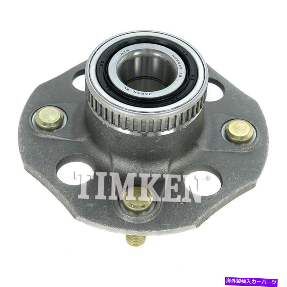 Wheel Hub Bearing ホイールベアリングとハブアセンブリ-FWD、リアディスク、クーペリアフィット91-92アコード Wheel Bearing and Hub Assembly-FWD, Rear Disc, Coupe Rear fits 91-92 Accord【並行輸入品】