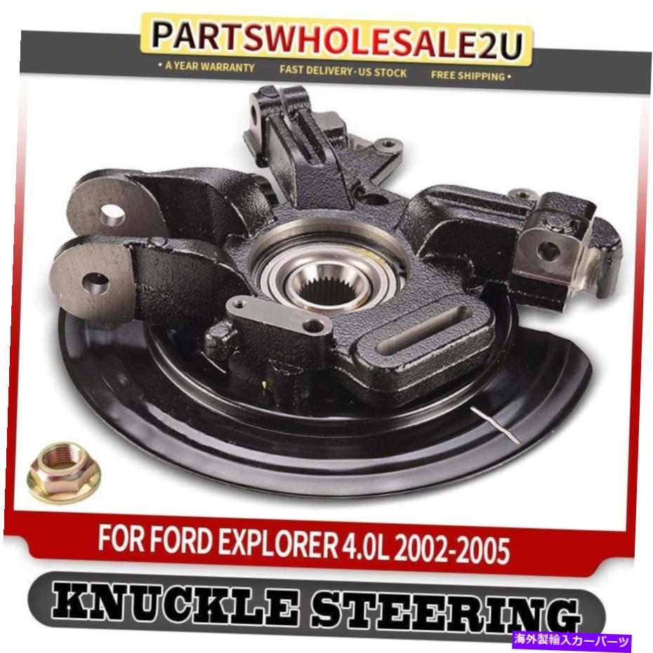 Wheel Hub Bearing フォードエクスプローラー2002 2003-2005水銀のための後部左ハブベアリングナックルアセンブリ Rear Left Hub Bearing Knuckle Assembly for Ford Explorer 2002 2003-2005 Mercury【並行輸入品】