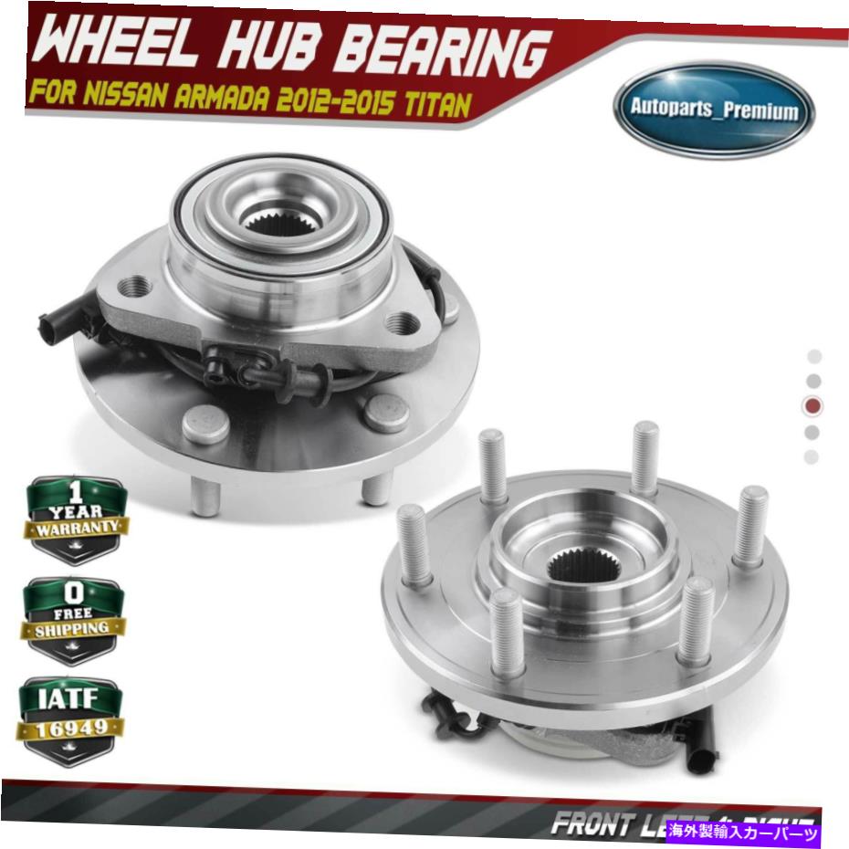 Wheel Hub Bearing 日産アルマダ2012-2015タイタンのフロント左＆右ホイールベアリングアセンブリ Front Left & Right Wheel Hub Bearing Assembly for Nissan Armada 2012-2015 Titan【並行輸入品】