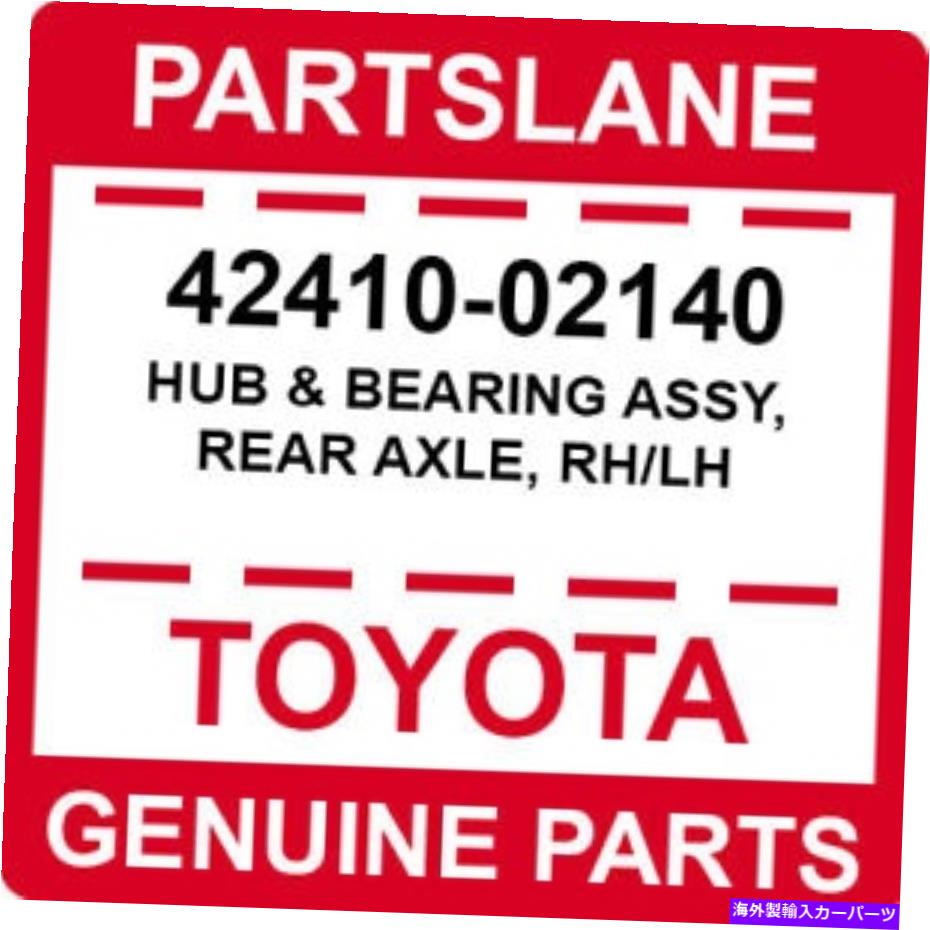 Wheel Hub Bearing 42410-02140トヨタOEM本物のハブ&ベアリングアセンブリ、リアアクスル、RH/LH 42410-02140 Toyota OEM Genuine HUB & BEARING ASSY, REAR AXLE, RH/LH【並行輸入品】