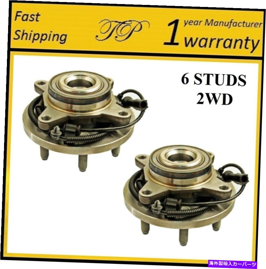 Wheel Hub Bearing 07-10リンカーンナビゲーター2WDの前輪ハブベアリングアセンブリ。 6スタッド（ペア） FRONT Wheel Hub Bearing Assembly For 07-10 LINCOLN NAVIGATOR 2WD; 6 STUDS (PAIR)【並行輸入品】 47,850円