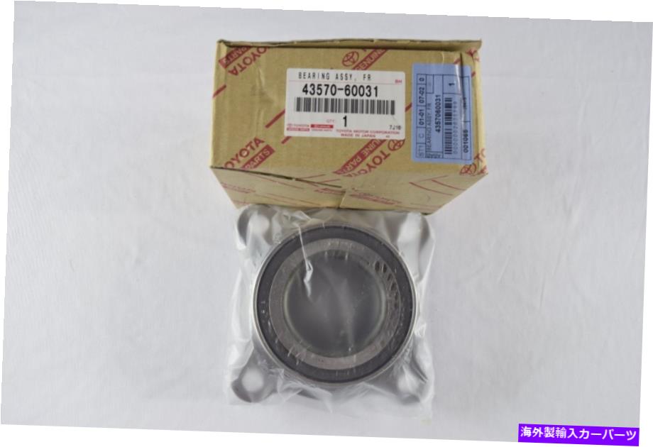 Wheel Hub Bearing 本物のLX570 Sequoia Land Cruiser Tundra Hub Wheel Bearing Module 4357060031 Genuine LX570 Sequoia Land Cruiser Tundra Hub Wheel Bearing Module 4357060031【並行輸入品】