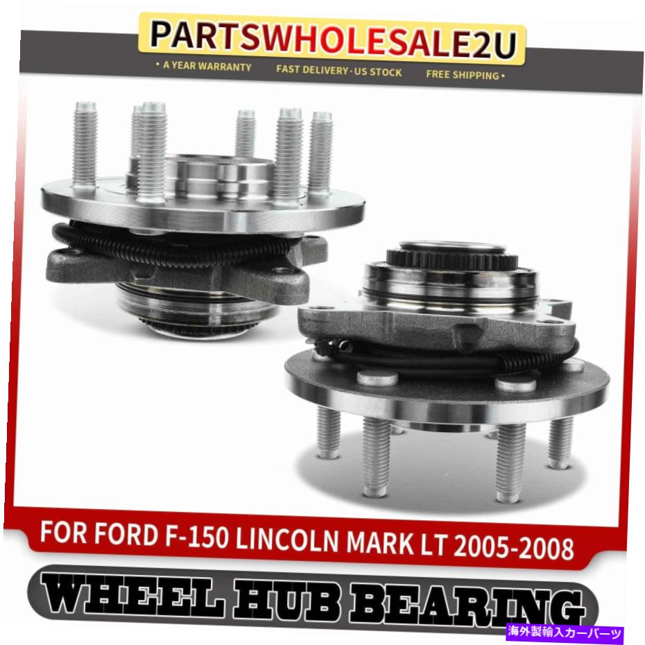 Wheel Hub Bearing Ford F-150 05-08 Lincoln Mark Lt 06-08の2x前輪担bearingアセンブリ 2x Front Wheel Hub Bearing Assy w/ABS for Ford F-150 05-08 Lincoln Mark LT 06-08【並行輸入品】