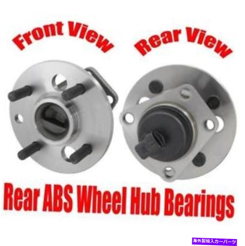 Wheel Hub Bearing AP 2-土星SL1 SW1 95-02のABSセンサーの後部ハブベアリングアセンブリ AP 2- REAR Wheel Hub Bearing Assembly for Saturn SL1 SW1 95-02 With ABS Sensors【並行輸入品】