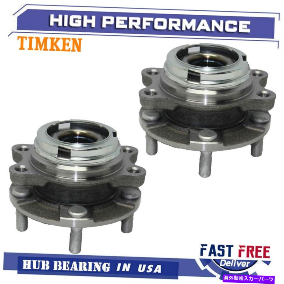 Wheel Hub Bearing 2 PCSティムケンフロントホイールベアリングとハブアセンブリはインフィニティG37 M45 M56に適合します 2 Pcs Timken Front Wheel Bearing and Hub Assembly Fits For Infiniti G37 M45 M56【並行輸入品】