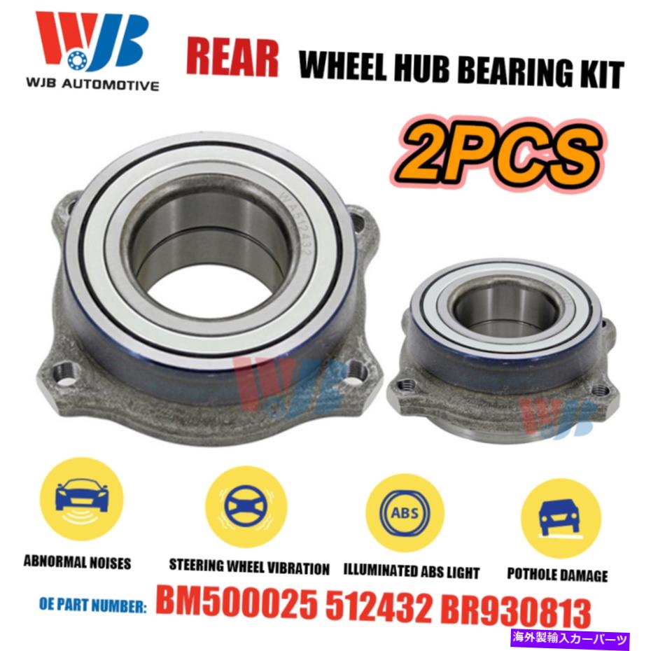 Wheel Hub Bearing 2003-2016の2PCS後輪ベアリングハブメルセデスベンツBM500025 512432 BR930813 2PCS Rear Wheel Bearing Hub for 2003-2016 Mercedes Benz BM500025 512432 BR930813【並行輸入品】 46,926円