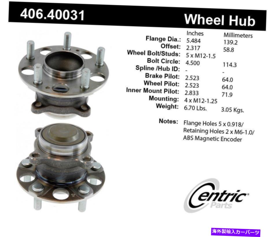 Wheel Hub Bearing 中心部品406.40031ホイールベアリングと13-20 Accord TLXのハブアセンブリ Centric Parts 406.40031 Wheel Bearing and Hub Assembly For 13-20 Accord TLX【並行輸入品】