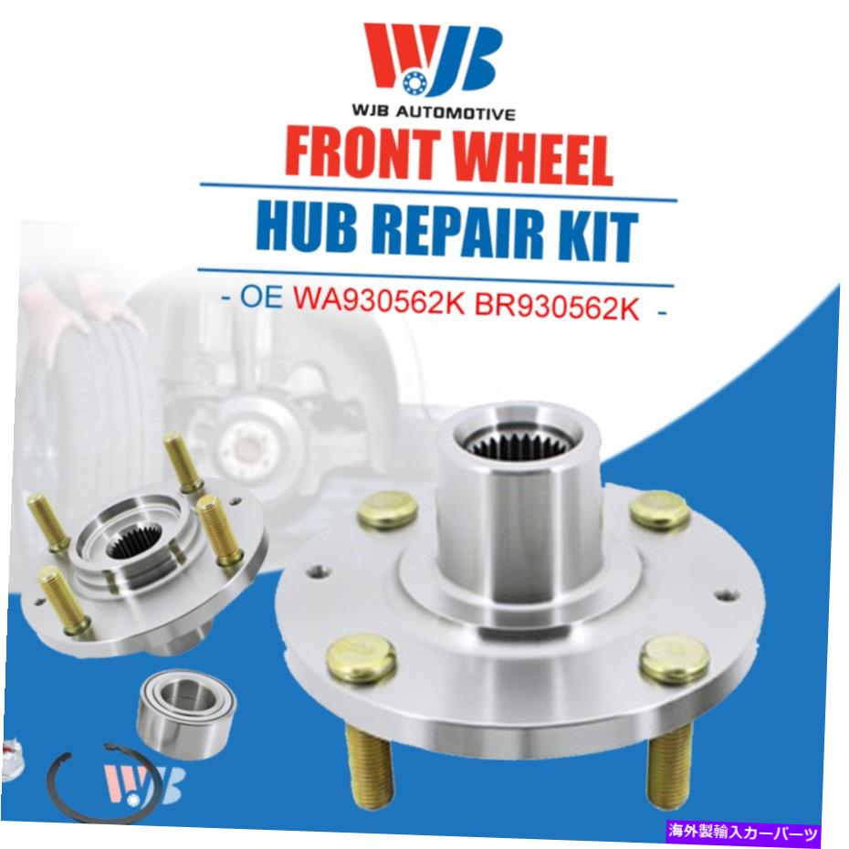 Wheel Hub Bearing Kia Optima/Hyundai Sonata 930562K BR930562K用のペアフロントホールハブ修理キット Pair Front Wheel Hub Repair Kit for Kia Optima/Hyundai Sonata 930562K BR930562K【並行輸入品】