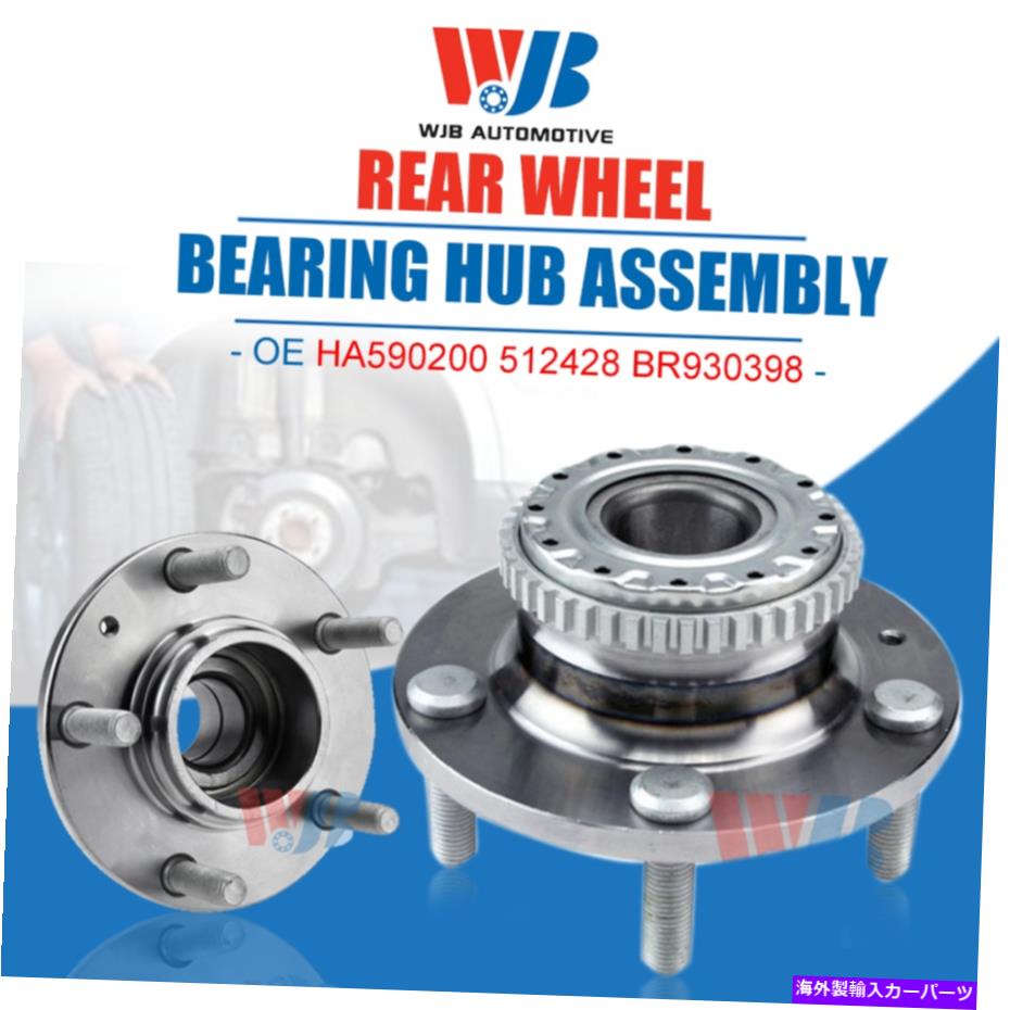 Wheel Hub Bearing ヒュンダイティブロンのペアリアホイールベアリングハブ03-08 HA590200 512428 BR930398 Pair Rear Wheel Bearing Hub for Hyundai Tiburon 03-08 HA590200 512428 BR930398【並行輸入品】