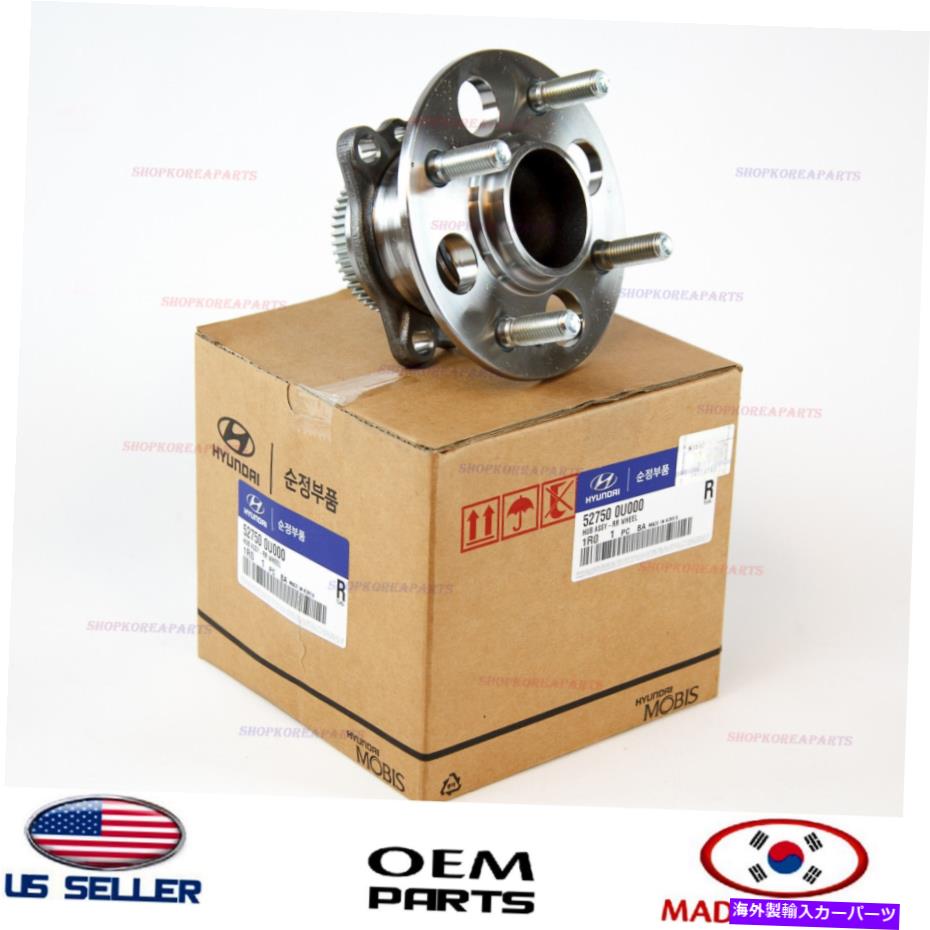 Wheel Hub Bearing ハブ&ベアリングリアホイール本物!!!ヒュンダイアクセントキアリオ2012-2017 527500U000 HUB & BEARING REAR WHEEL GENUINE!!! HYUNDAI ACCENT KIA RIO 2012-2017 527500U000【並行輸入品】