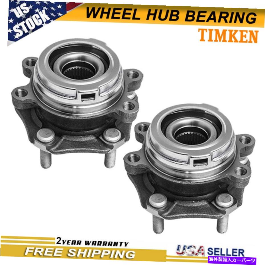 Wheel Hub Bearing フロントホイールベアリングハブのペアセットは、インフィニティ日産のためのティムケンHA590252です Pair Set of Front Wheel Bearings Hubs Assies Timken HA590252 for Infiniti Nissan【並行輸入品】 51,678円
