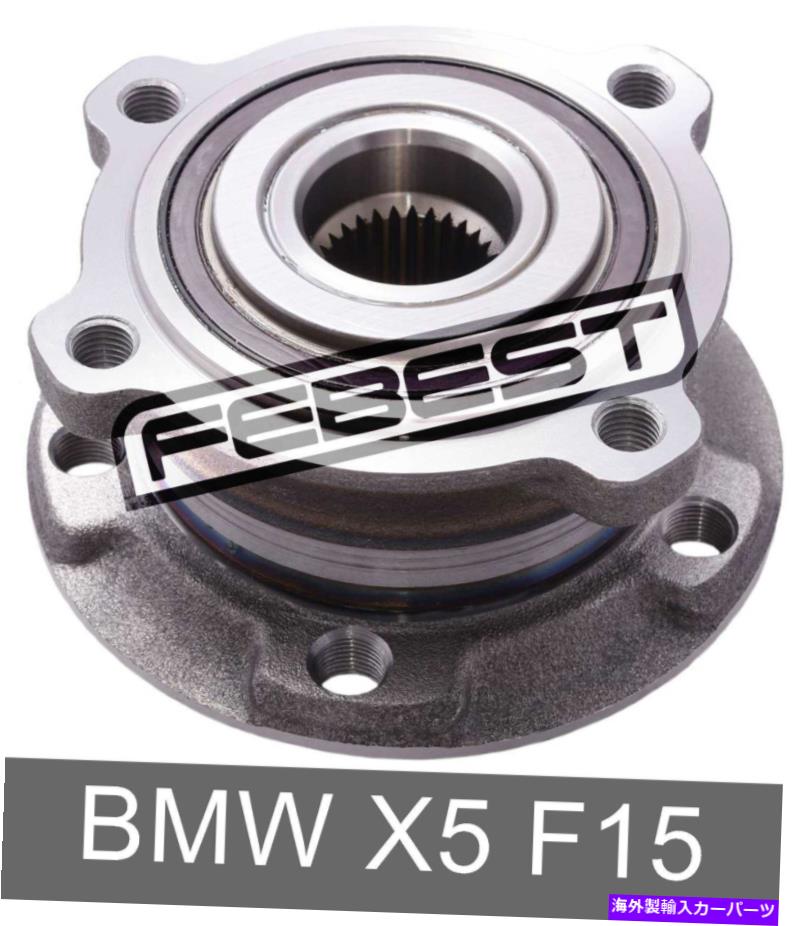 Wheel Hub Bearing BMW X5 F15の前輪ハブ（2012-） Front Wheel Hub For Bmw X5 F15 (2012-)【並行輸入品】