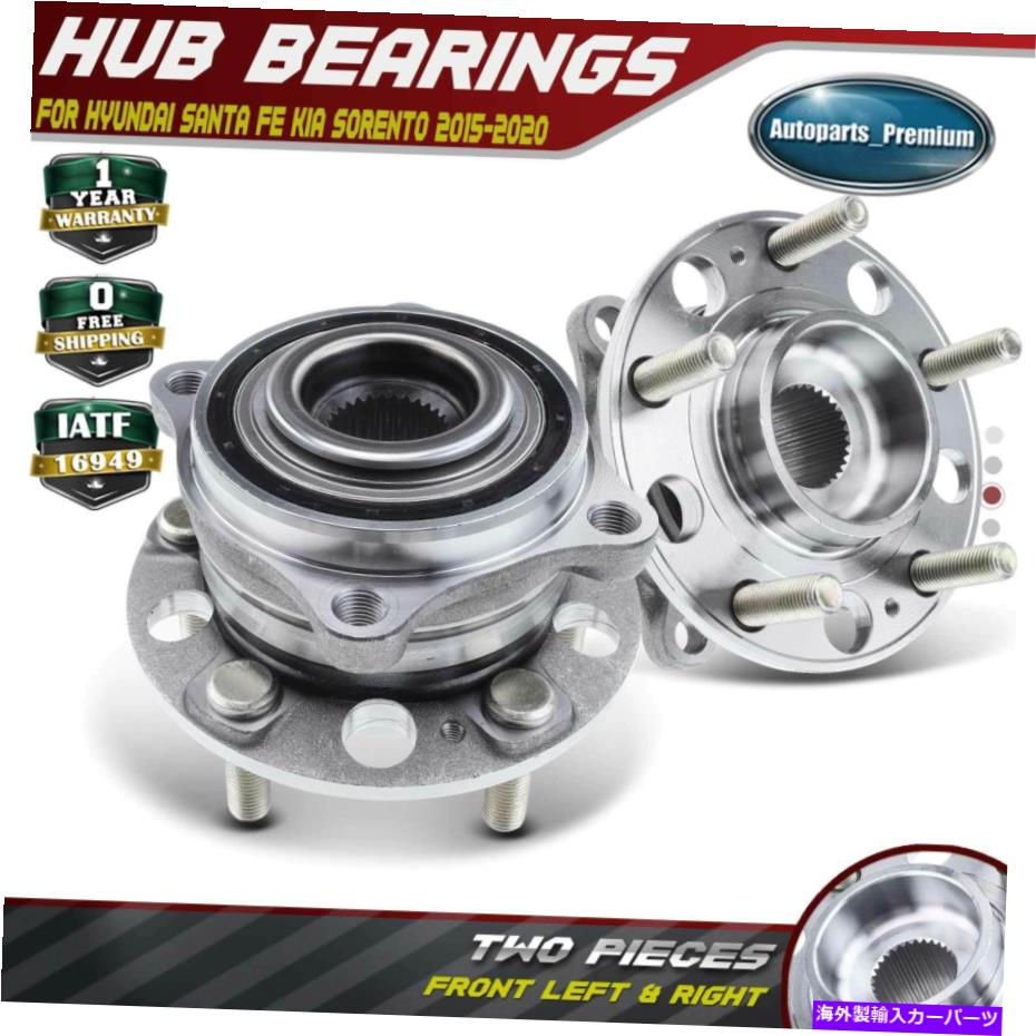 Wheel Hub Bearing ヒュンダイサンタフェキアソレント2015-2020の2xフロントホイールベアリングとハブアセンブリ 2x Front Wheel Bearing & Hub Assembly for Hyundai Santa Fe Kia Sorento 2015-2020【並行輸入品】