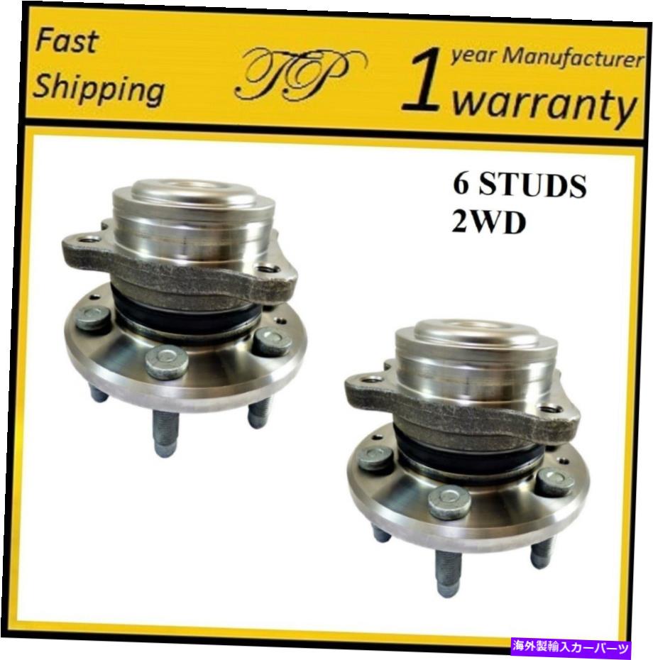 Wheel Hub Bearing シボレーコロラド2015-2020 2WD（ペア）の前輪ハブベアリングアセンブリ FRONT Wheel Hub Bearing Assembly For CHEVROLET COLORADO 2015-2020 2WD (PAIR)【並行輸入品】