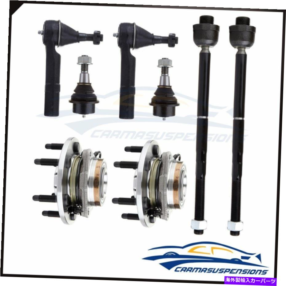 Wheel Hub Bearing 8PCフロントホイールベアリングハブタイロッドステアリングパーツフィット07-13シルバード1500 4WD 8Pc Front Wheel Bearing Hub Tie Rod Steering Parts Fits 07-13 Silverado 1500 4WD【並行輸入品】