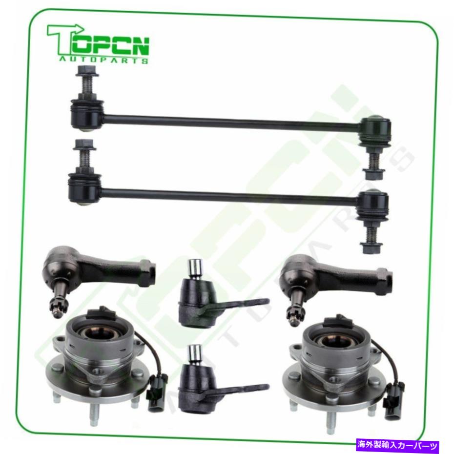 Wheel Hub Bearing 2005年から2010年の8PCS Chevy Cobalt Front Sway Bar End Wheel Hub Tie Rod Kit ABS 8Pcs For 2005 - 2010 Chevy Cobalt Front Sway Bar End Wheel Hub Tie Rod Kit ABS【並行輸入品】