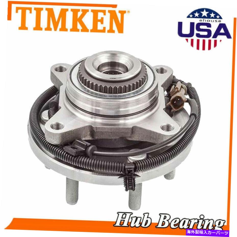 Wheel Hub Bearing 2015-2017のティムケンフロントホイールベアリングとハブアセンブリフォードF-150 W/ABS 4WD Timken Front Wheel Bearing and Hub Assembly For 2015-2017 Ford F-150 W/ABS 4WD【並行輸入品】 51,678円